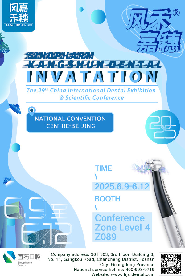 Latest company blogs about Guangdong Baiyi Medical Technology to Showcase at Beijing Sino-Dental Expo 2025 – Visit Us at Booth Z089！
